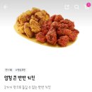 노랑통닭 | 노랑통닭 엄청 큰 반반 치킨 후기!