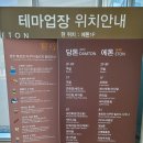 성주호 파크골프장 이동식화장실(쪽문) | 경주 한화리조트, 아이랑 가족여행 숙소 추천, 에톤 디럭스룸 취사형(뽀로로 수영장뷰)