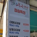 북극돼지 | (부천)불백맛집 북극돼지 점심메뉴 최고!