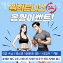 웰휘트니스24h 다사서재점 이미지