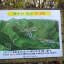 원주굽이길 원3코스 백운산자연휴양림길 이미지