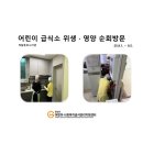시립별숲어린이집 이미지