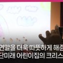 KR단미래어린이집 네이버블로그