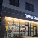 삼겹살집1 이미지