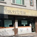 봉평메밀면가 이미지
