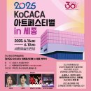 (공연) 어반 나잇-세종 이미지