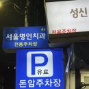 힐링 | 성신여대 술집 | 이자카야이야시에서 완벽했던 데이트 힐링 후기
