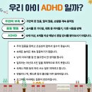 경희아이큐한의원 | ADHD, 과잉행동, 산만함으로 내원한 7세 남아
