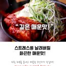 유성닭발 이미지