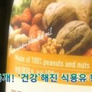 견과유 이미지