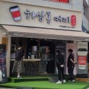 하삼동커피원평점