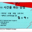 시간을 파는 상점 이미지