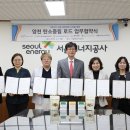 서울에너지공사 이미지
