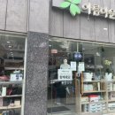 아름다운가게원주 이미지