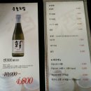 돌초밥 - 시흥시 산현마을길 25-5 | 돌초밥