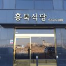 번창식당 이미지