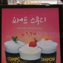 컴포즈커피오목교점 이미지