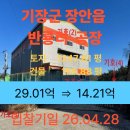 장안읍반룡리-78 이미지