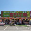 향단이젓갈 | 곰소만 향단이젓갈 "가리비젓 꼴뚜기젓 명란젓 밥도둑이 따로 없네요" 곰소젓갈 여기 추천
