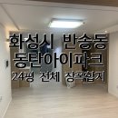 반송동225 이미지