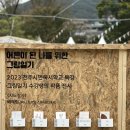 나를 위한 그림일기 이미지