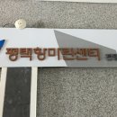 평택라마다앙코르호텔레스토랑 이미지