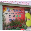 행복함바뷔페 이미지
