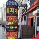 통통아나고 이미지