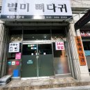별미뼈다귀 이미지