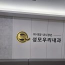 하나로내과의원 | 부천내과 대장내시경 후기, 건강검진 미룬 게 가장 후회됐다