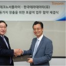 한국테크노마케팅