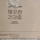 솔잎건강원 - 부천시 오정구 성지로85번길 12 | 솔잎건강원