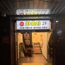 와오리 장작구이 주물럭 이미지