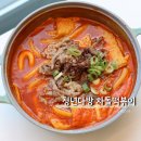 물다방 | 청년다방 차돌떡볶이 밀키트 후기