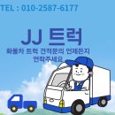 내동오토정비 | 무진동 에어서 스 트럭 파비스 8.5톤 냉동탑차 매매 후기