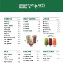 달리는커피광주 이미지
