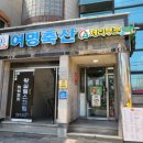 여명축산 - 춘천시 | 여명축산