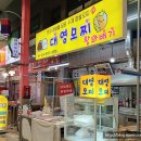 대영모찌 이미지