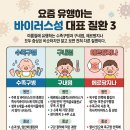 감염병 발생안내 이미지