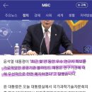 윤 대통령 "공공 연구기관 블라인드 채용 전면 폐지"‥우수 연구자 확보 차원 이미지