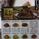 굽네치킨(대이양학점) 이미지