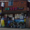 부림생오리 이미지