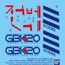 한국 건담베이스 20주년 기념, 한국 한정판 건프라 공개 이미지