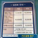 지에스(GS)25 포천신북가나안점 | 포천 허브아일랜드 핑크뮬리 축제 실황(+할인, 꿀팁, 실제 퀄리티?)