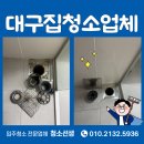 테크노폴리스 4단지 앞 | 대구집청소업체 테크노폴리스4단지아파트 이사청소 후기