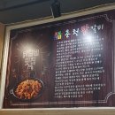시집온닭갈비 - 남양주시 청학로68번길 5-25 | 시집온닭갈비