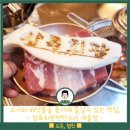 새솔동 연탄구이 | 상록회관연탄구이 새솔점 | 송산그린시티 고기집