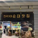수백당 사송신도시점 이미지