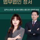 법무법인미추홀
