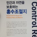 한탄강댐물문화관 이미지